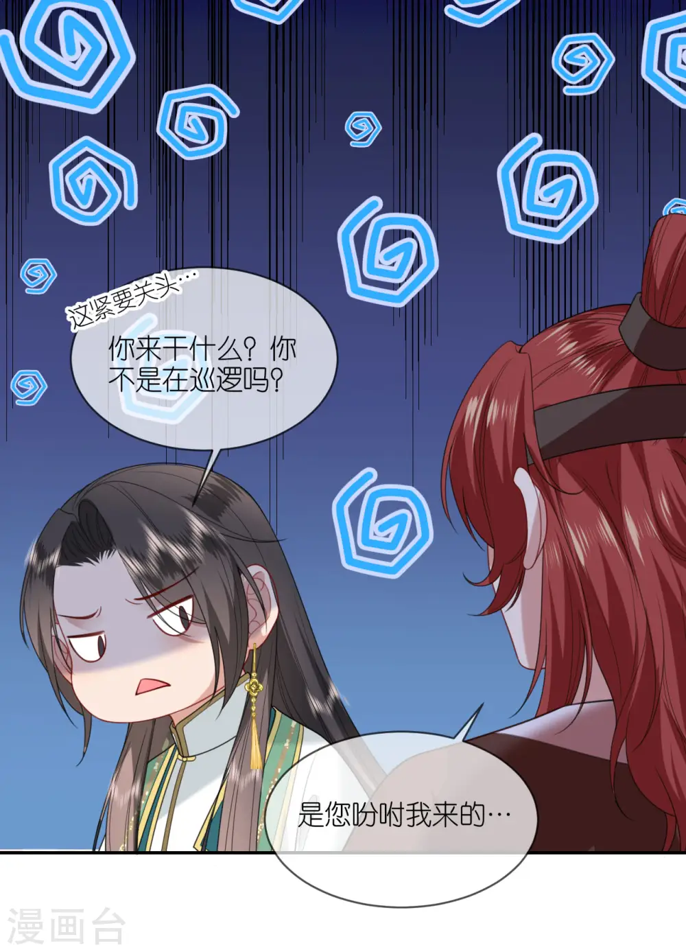 第53话 白目的属下12