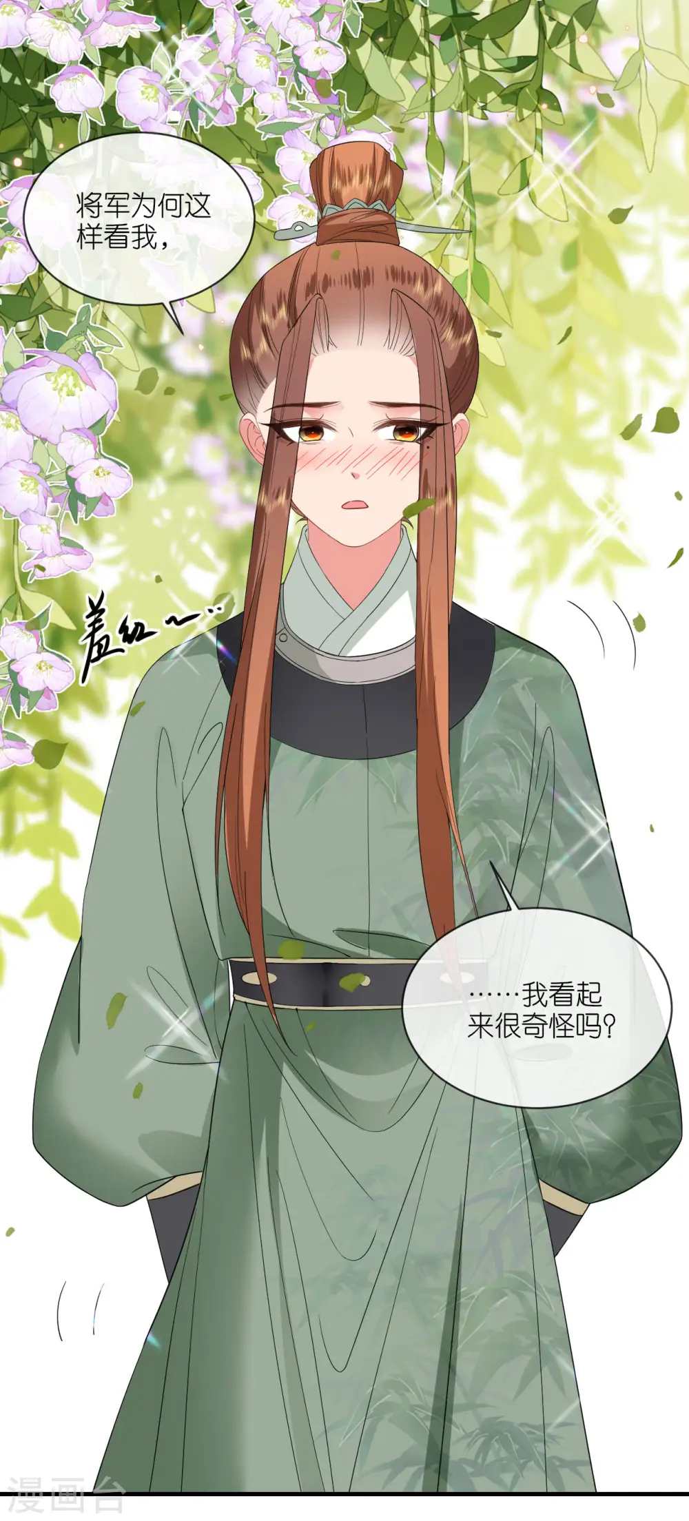 第88话 男装出游21