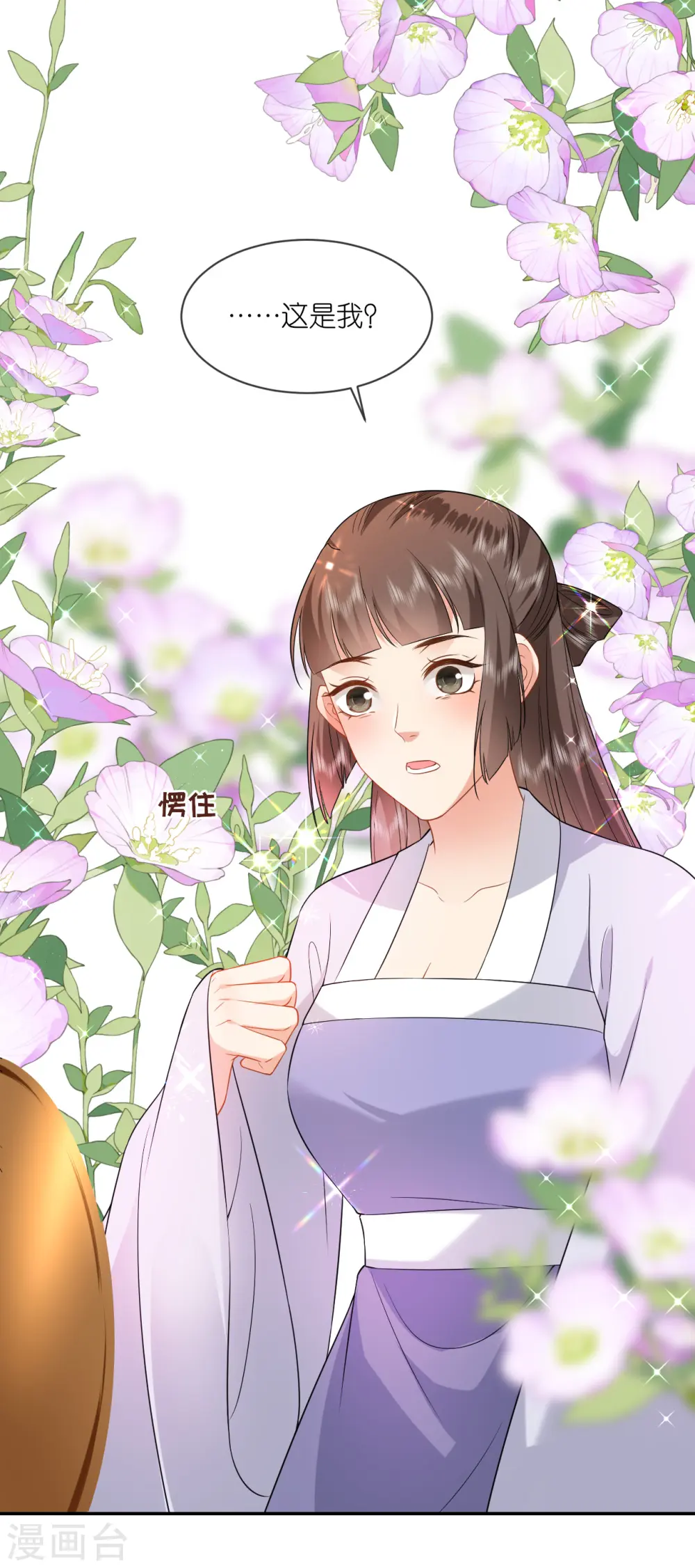 第70话 痘症传播3