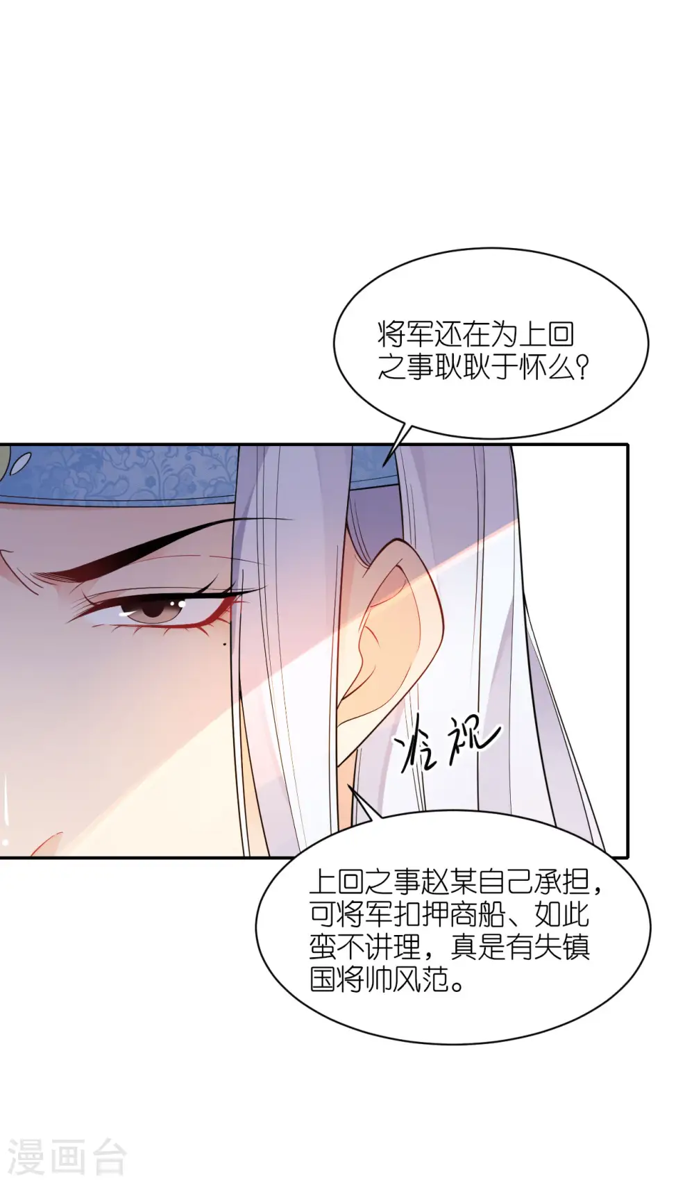 第37话 再见赵公子30