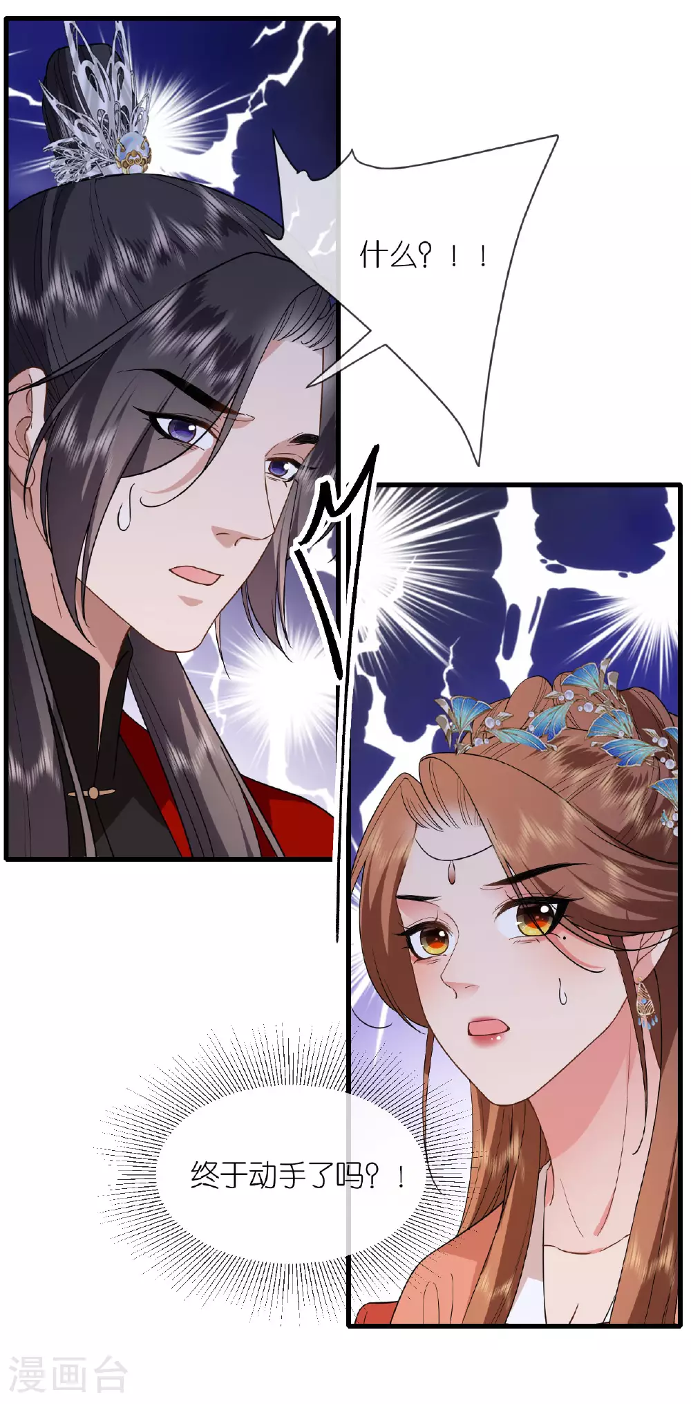 第110话 真假将军9