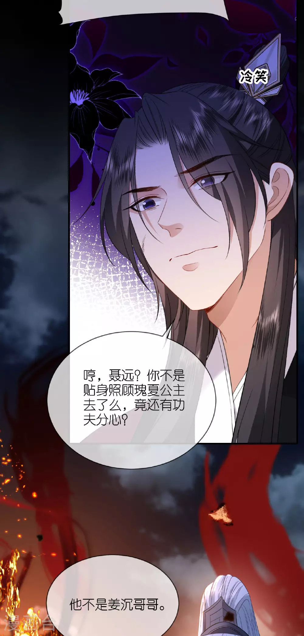 第119话 深夜宫变25
