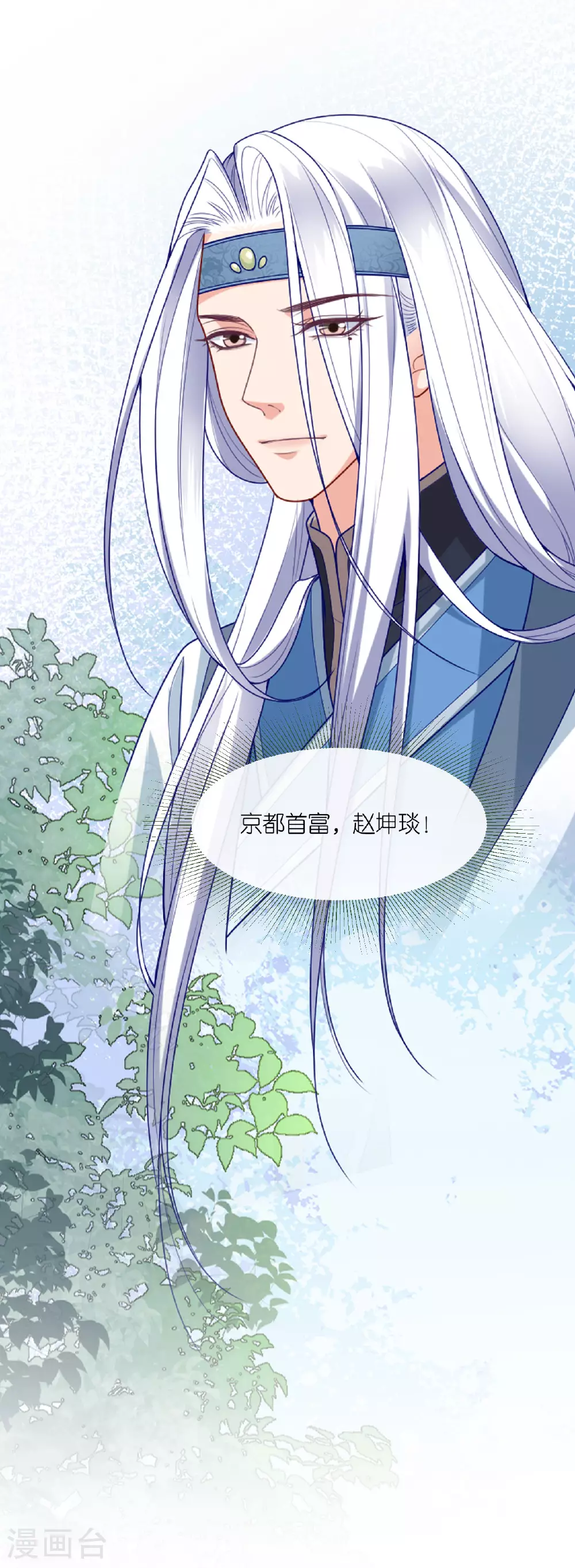 第99话 救人新思路27