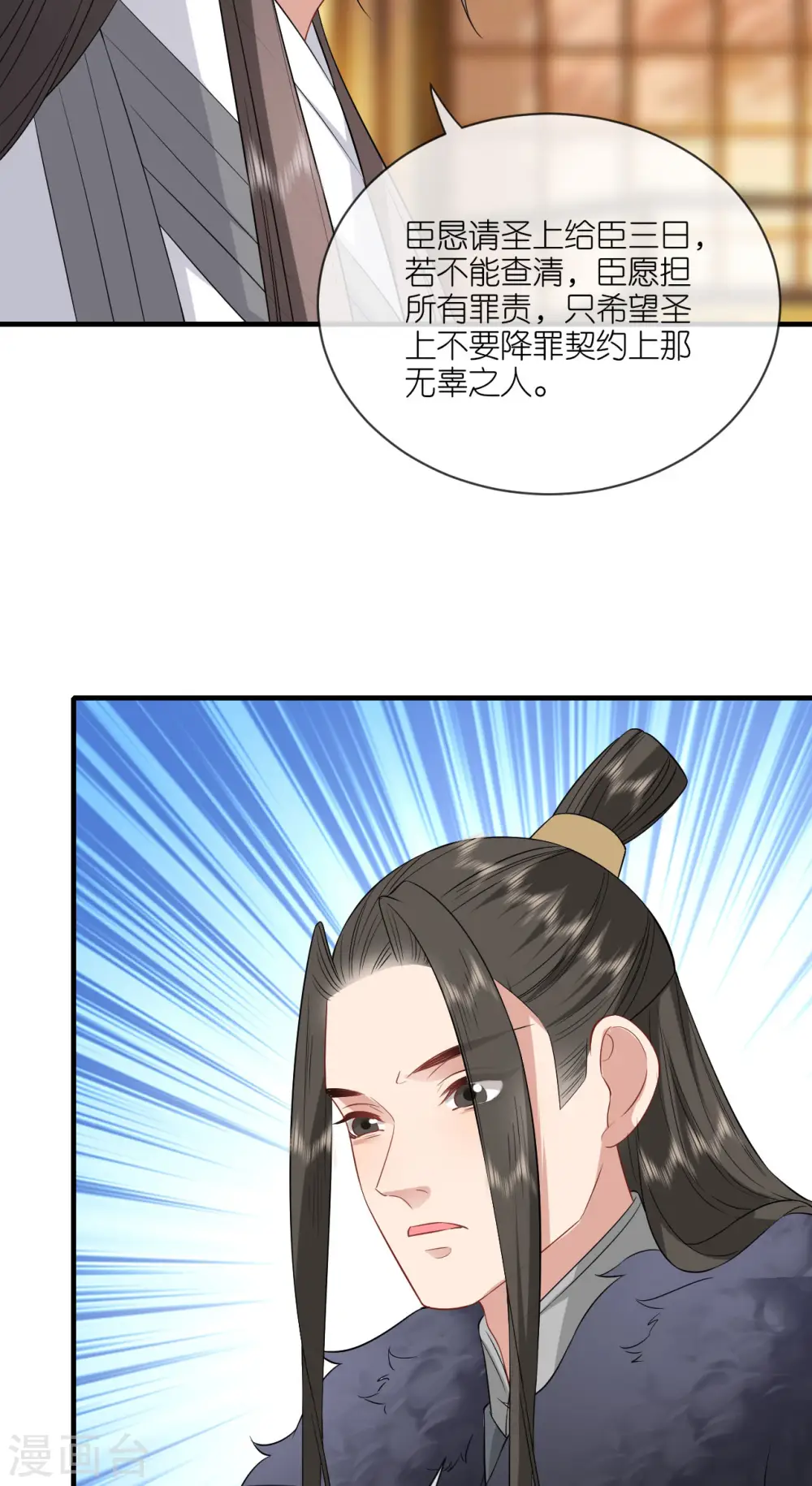 第95话 姜沉入狱30