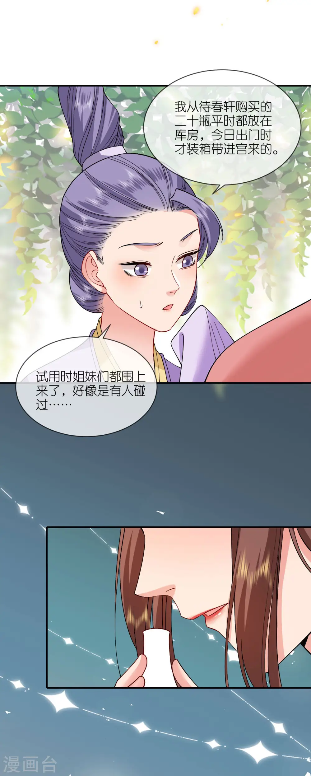 第84话 棋差一着2
