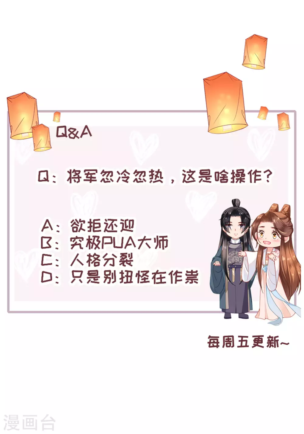 第9话 驱赶恶贼41