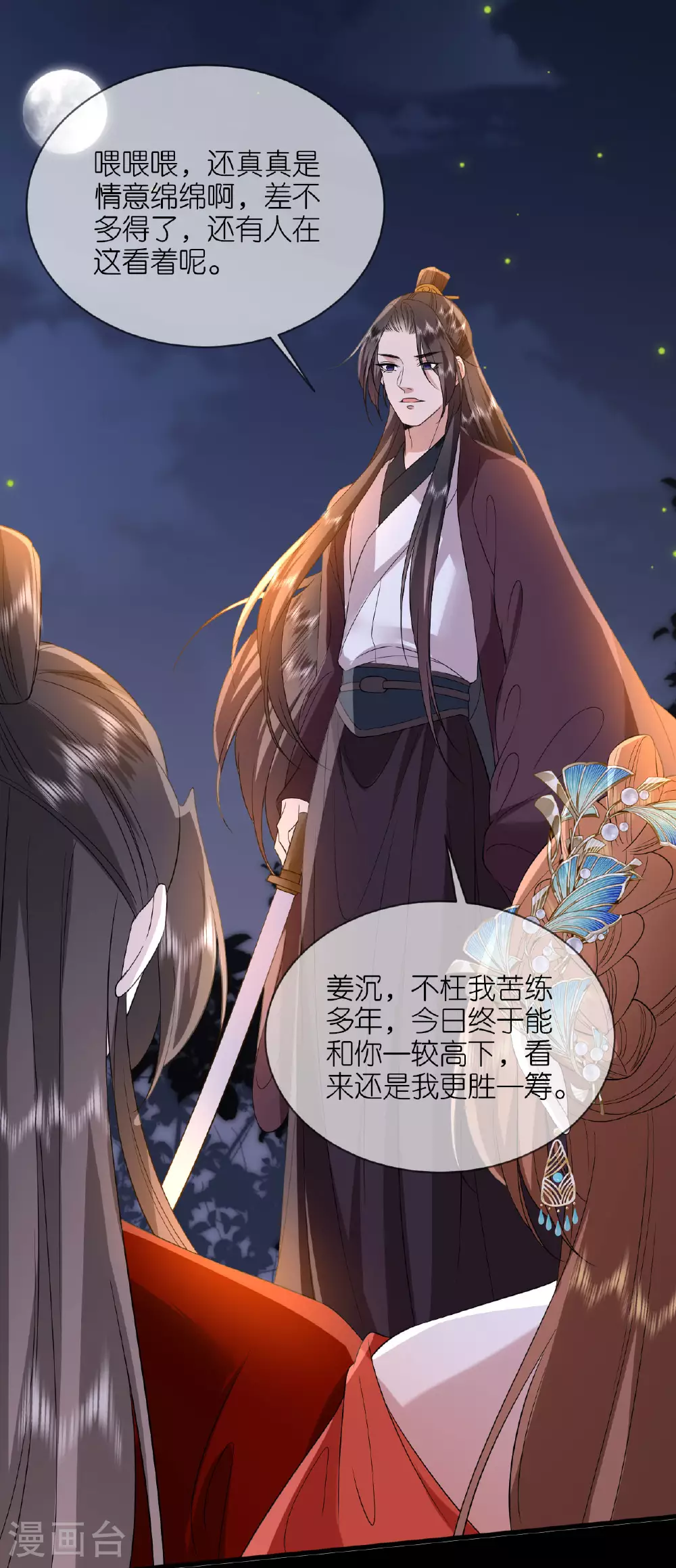 第111话 是我干的24