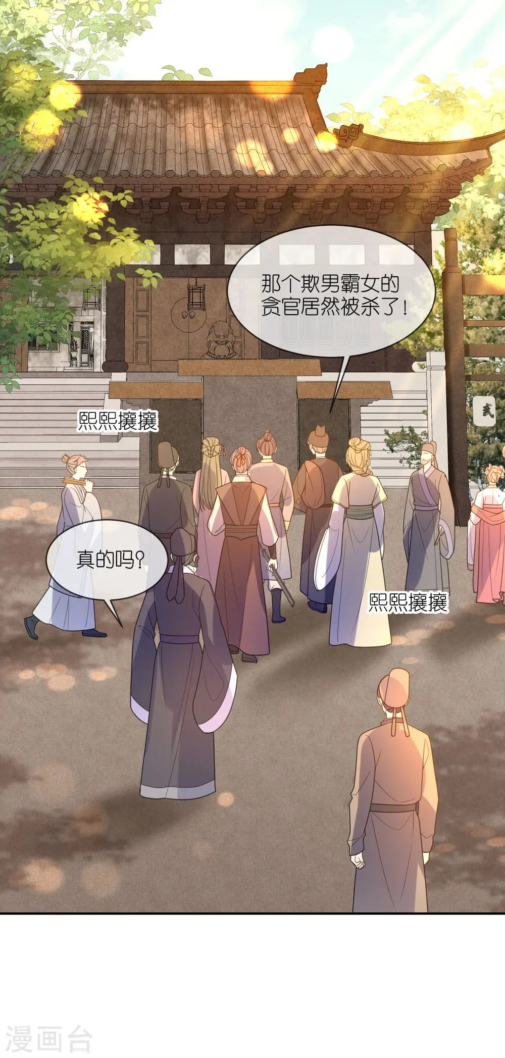 第47话 恩重成仇14