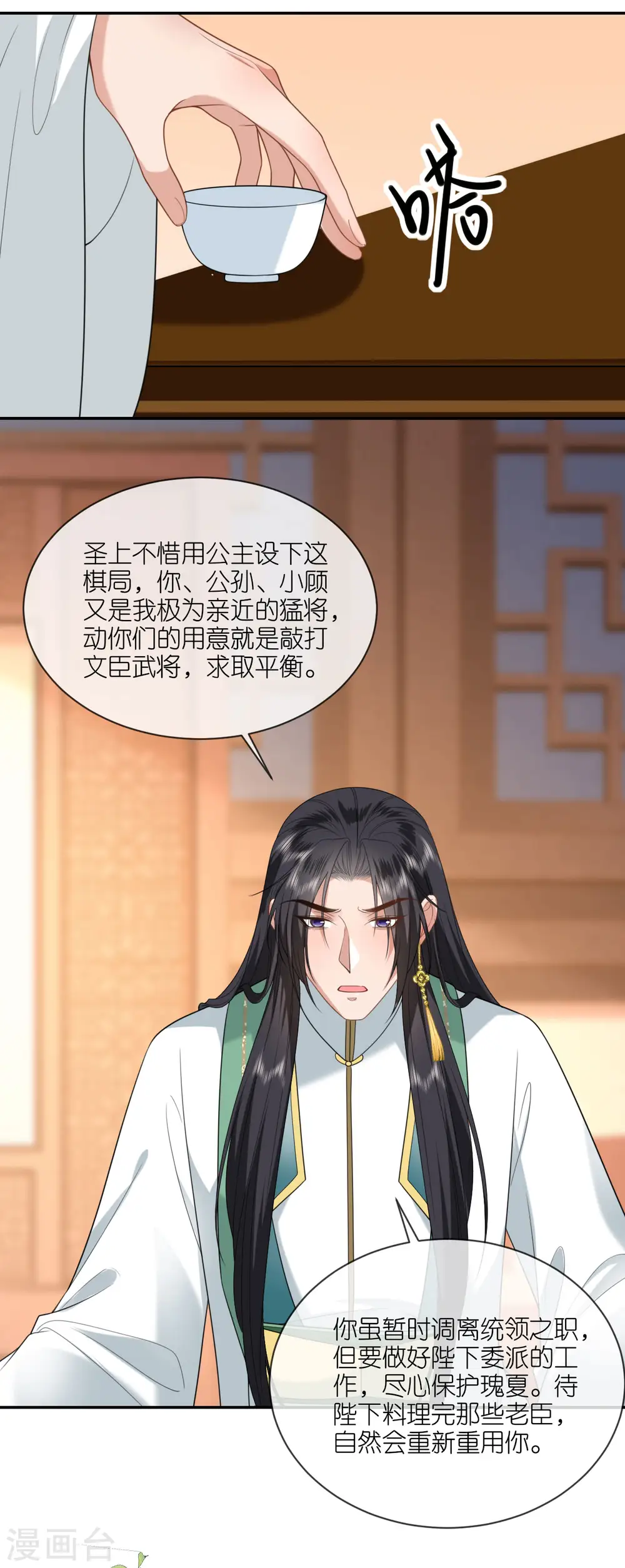 第56话 帝王心计22