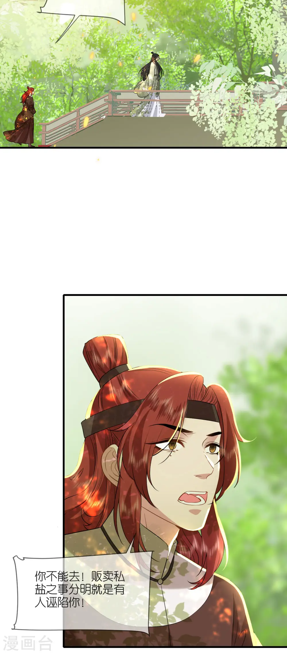 第95话 姜沉入狱18