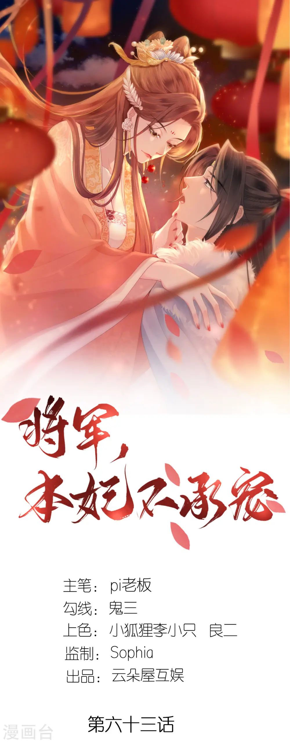 第63话 神医出手0