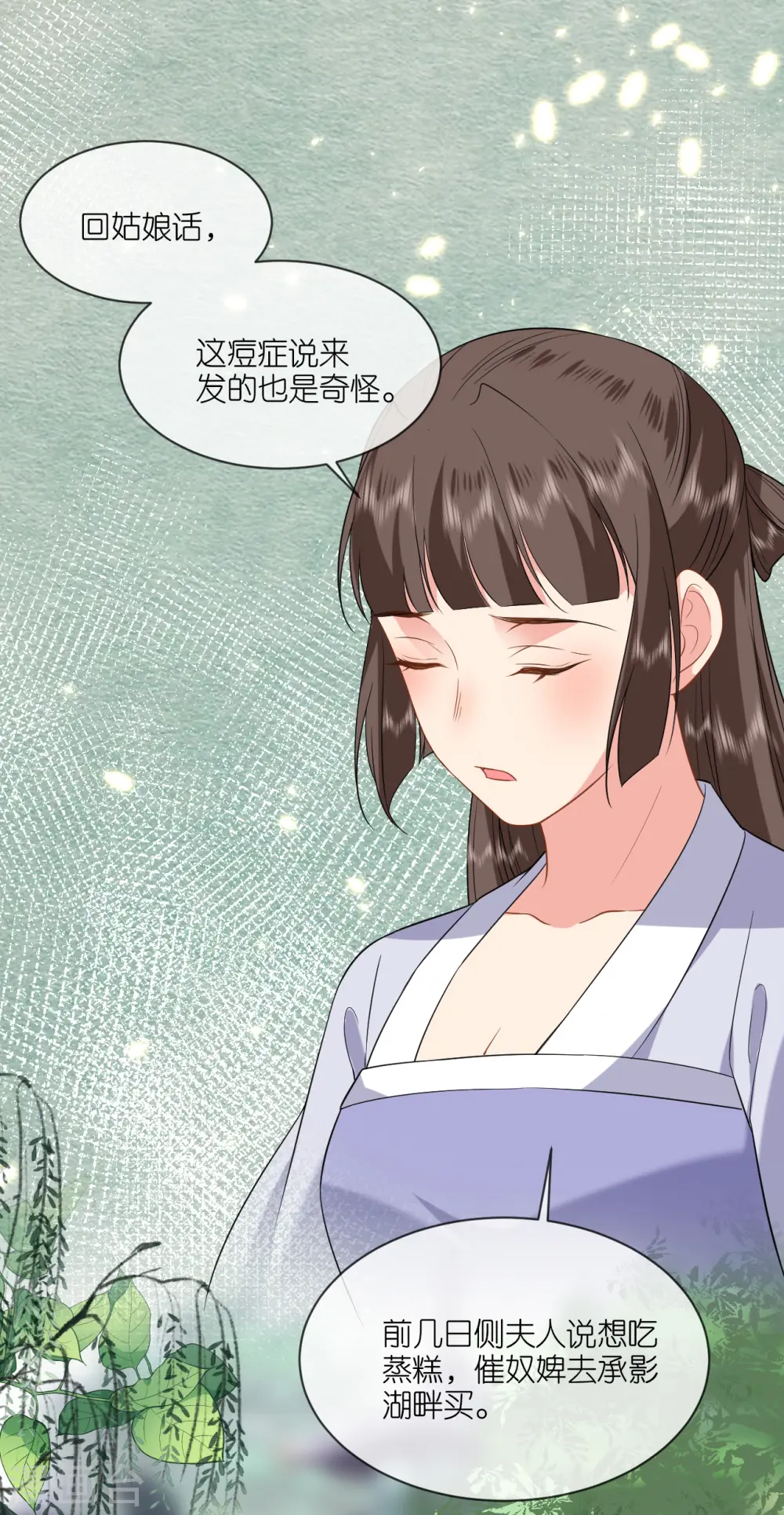 第70话 痘症传播7