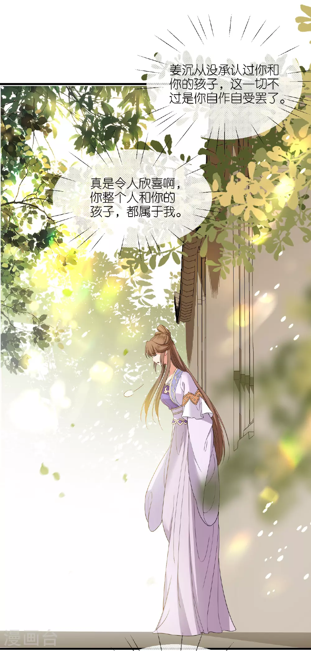 第102话 设计杀人12