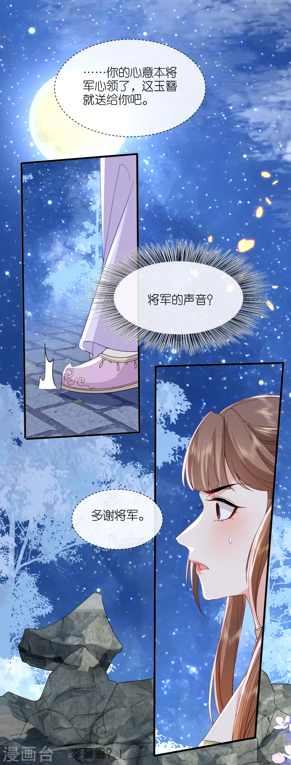 第31话 婚前波澜27