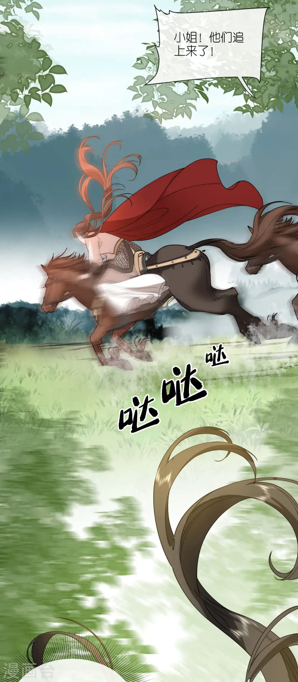 第54话 公主的回忆16