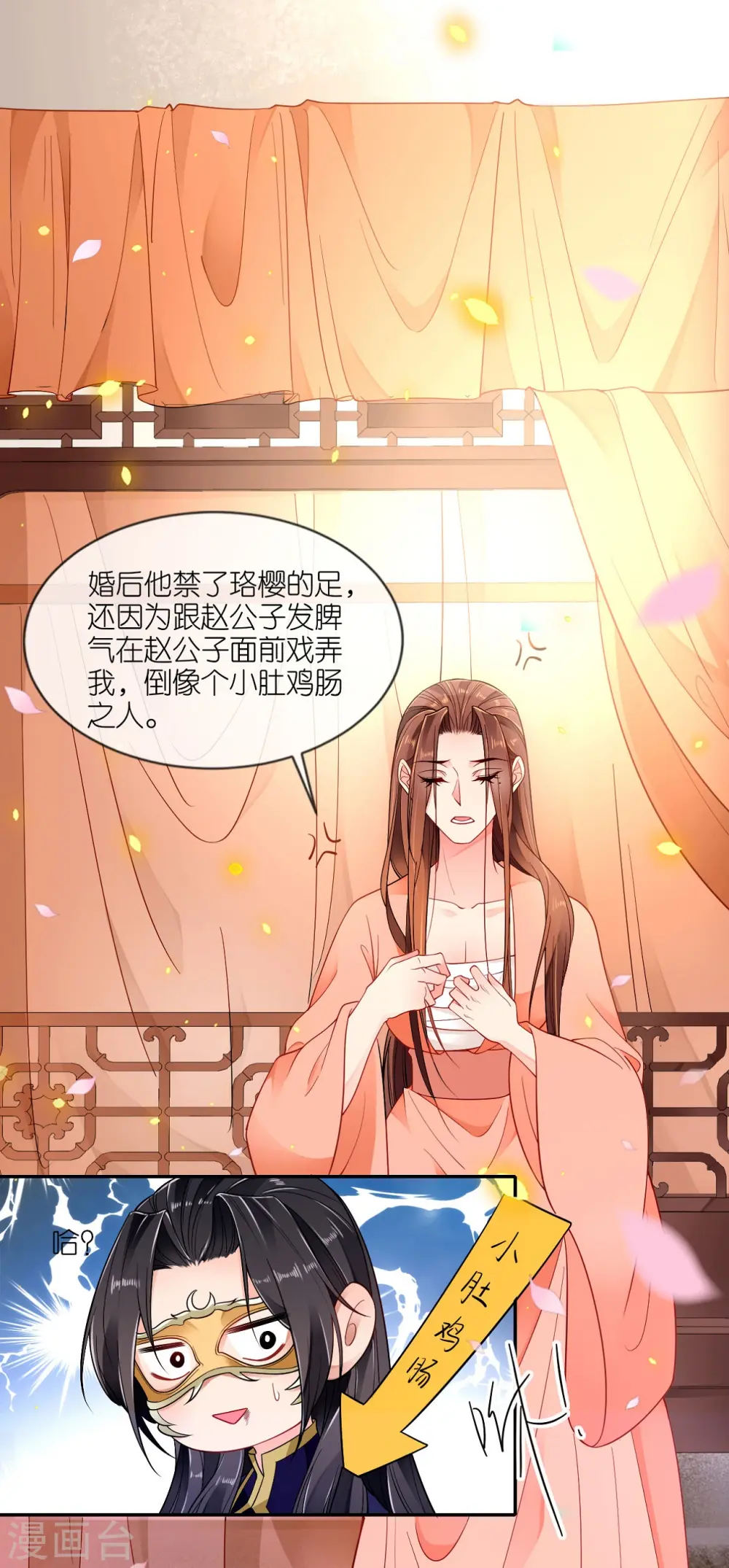 第46话 他是啥样的人？29