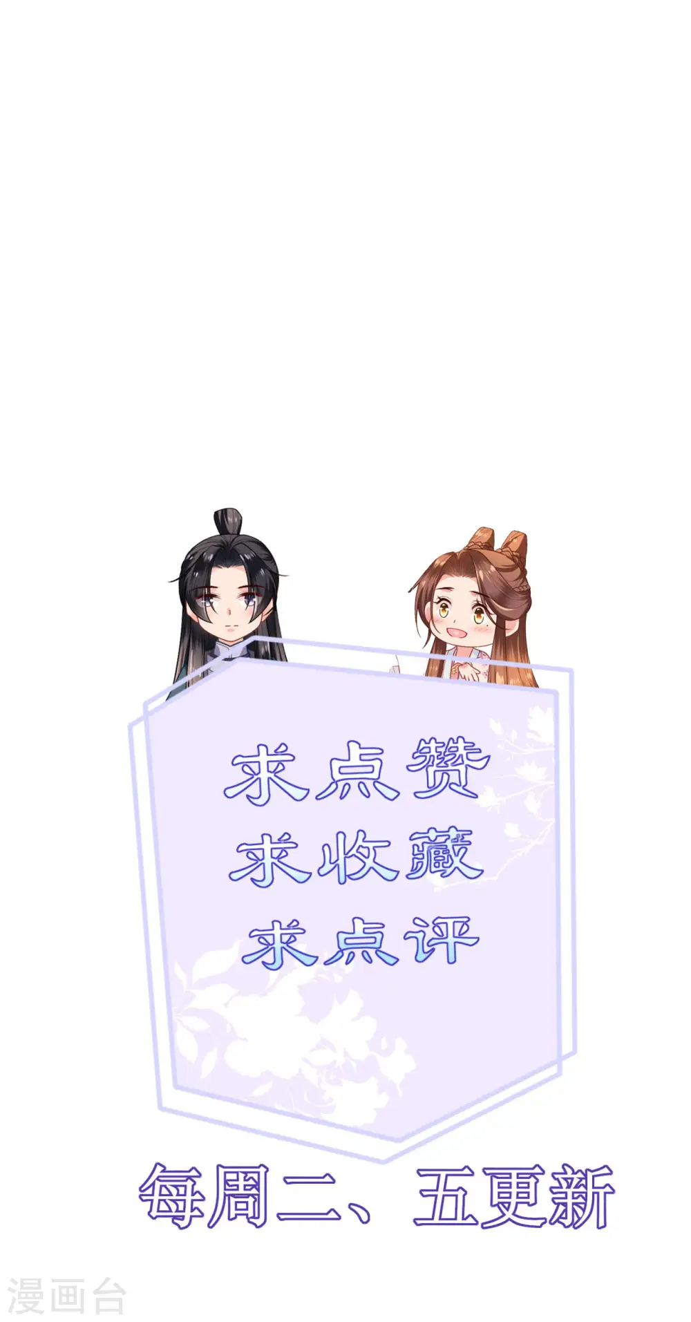 第91话 鬼面人32