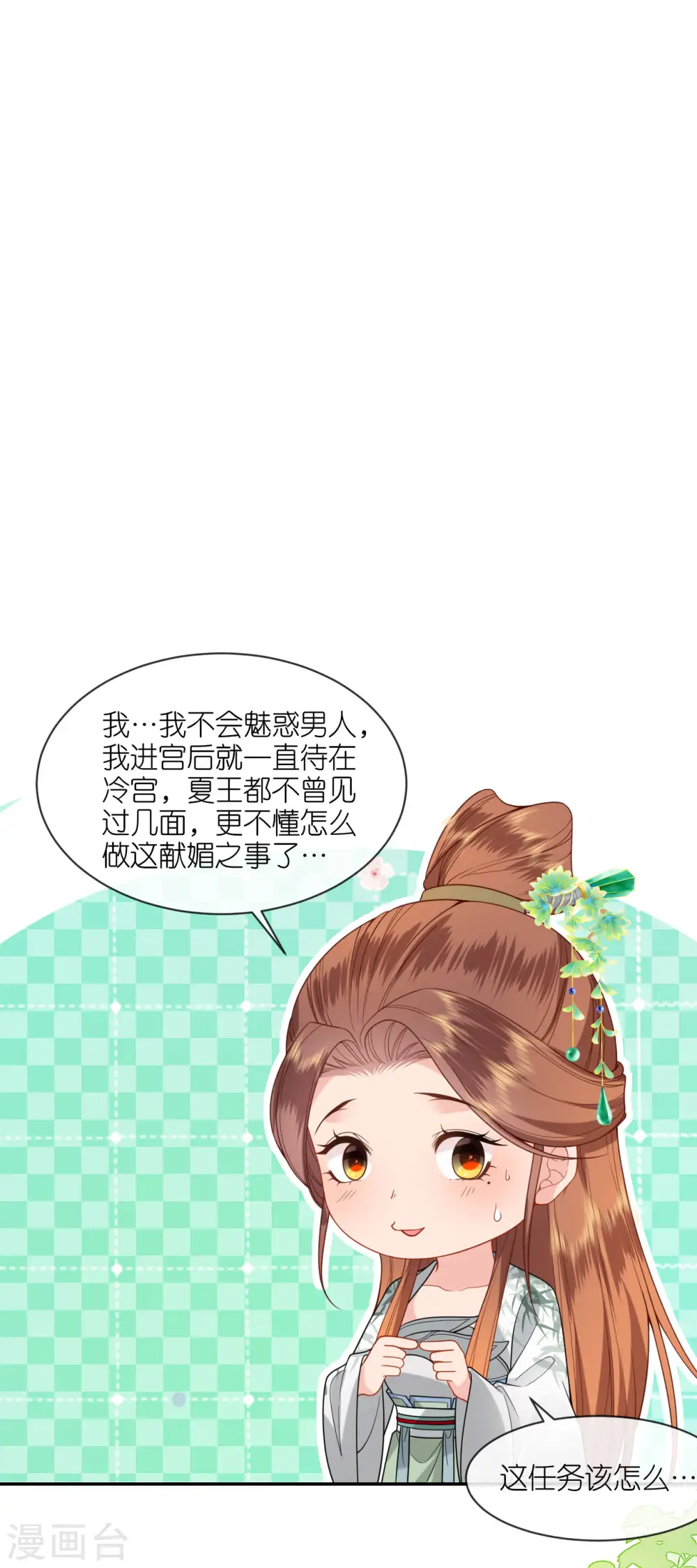 第40话 准备出任务8