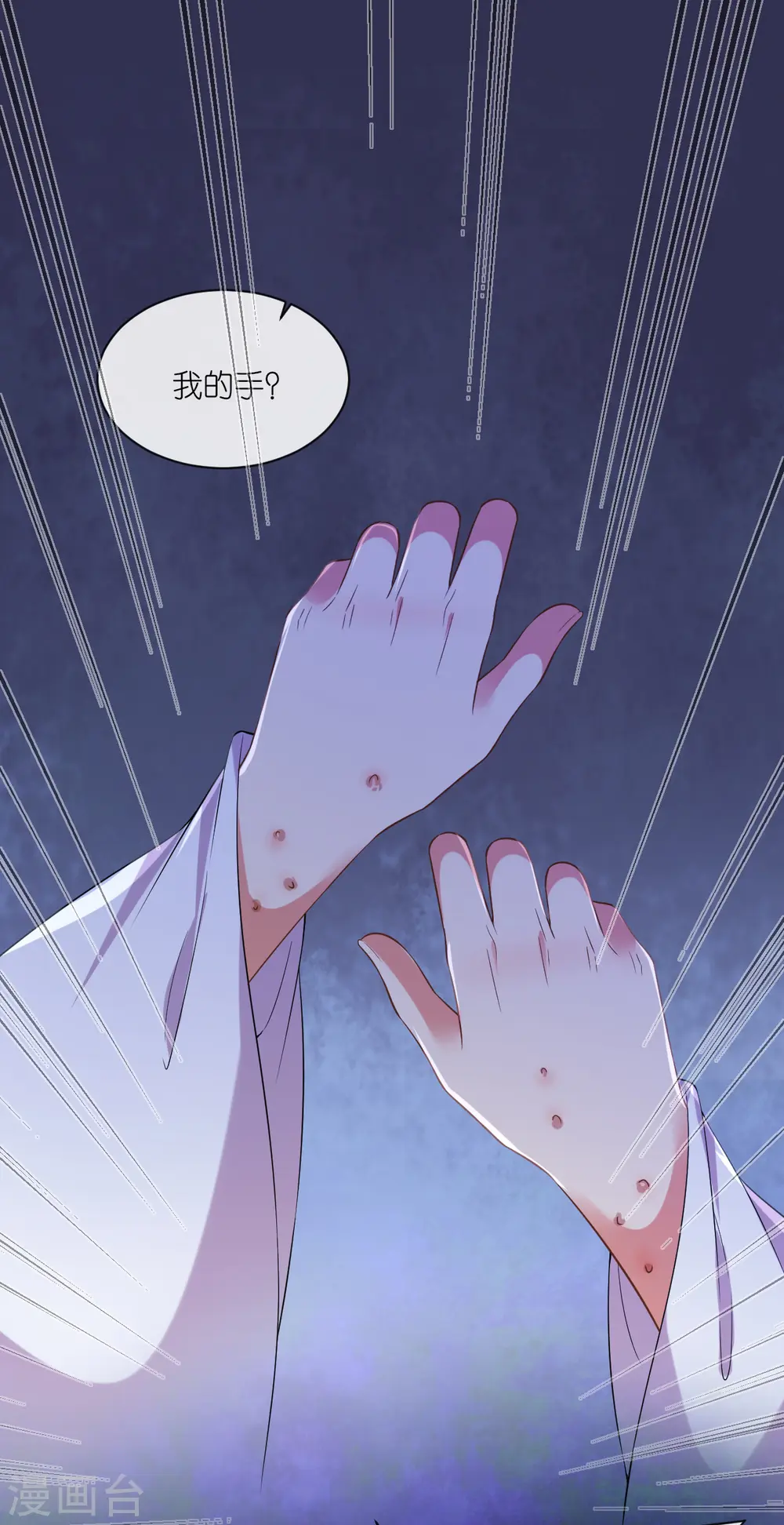 第70话 痘症传播21