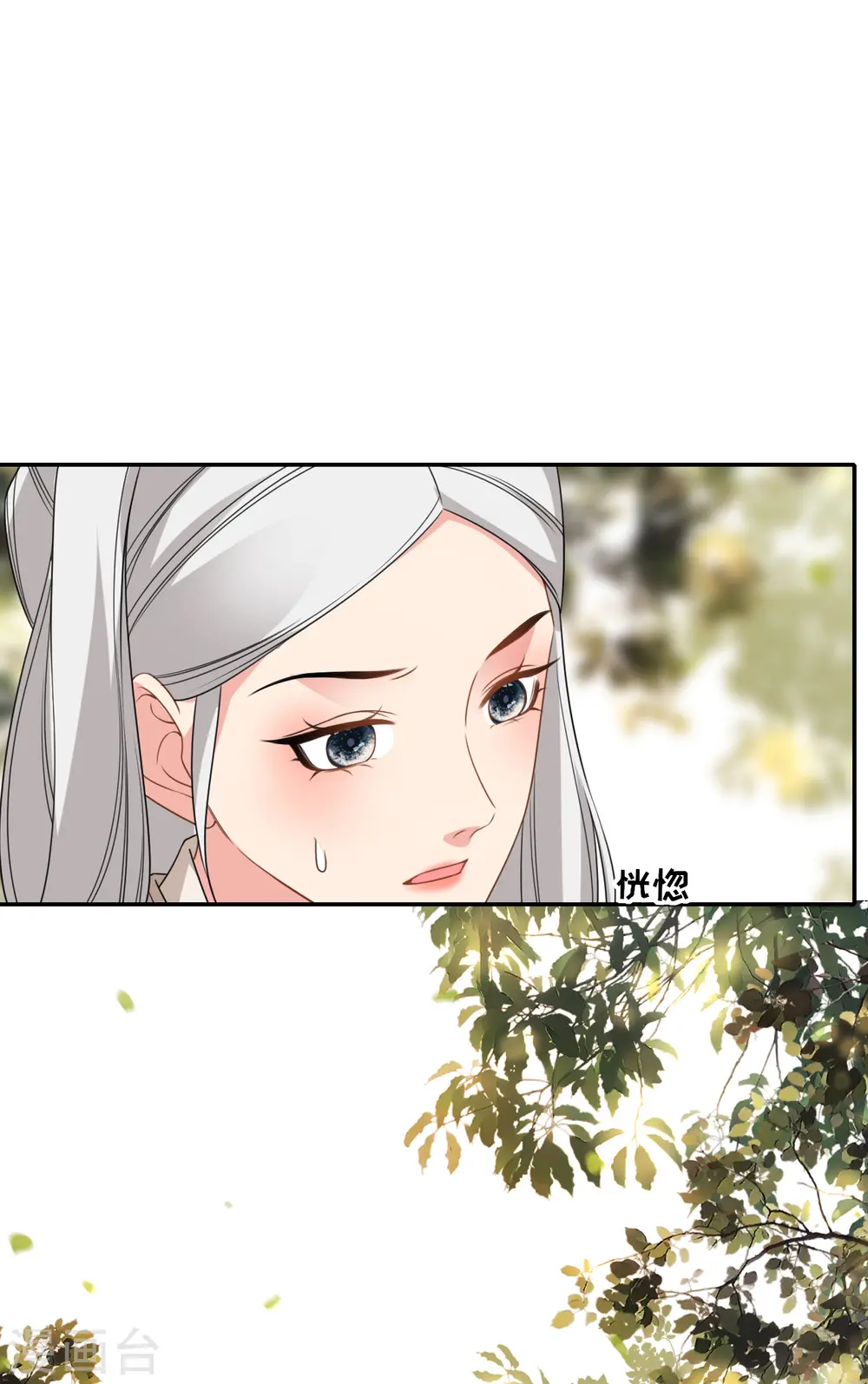 第72话 献药郡主14