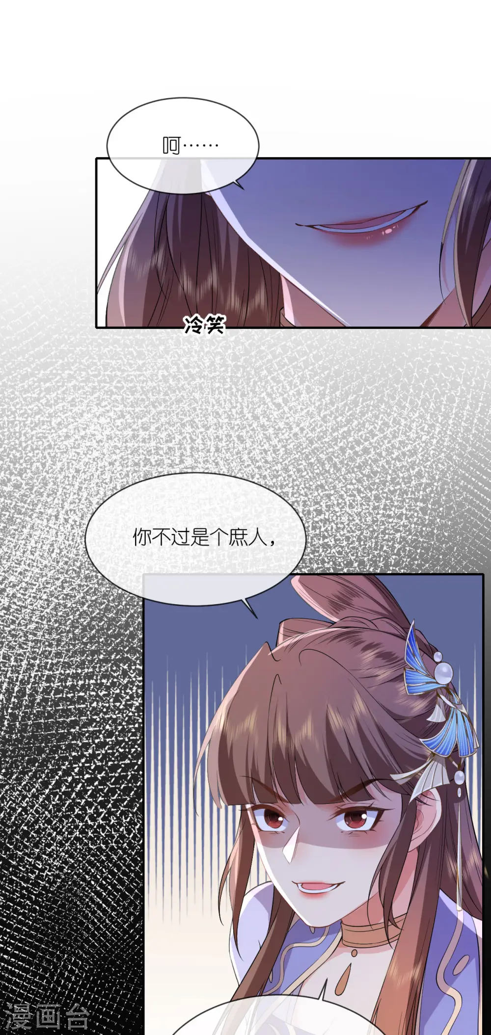 第67话 蒙面人8