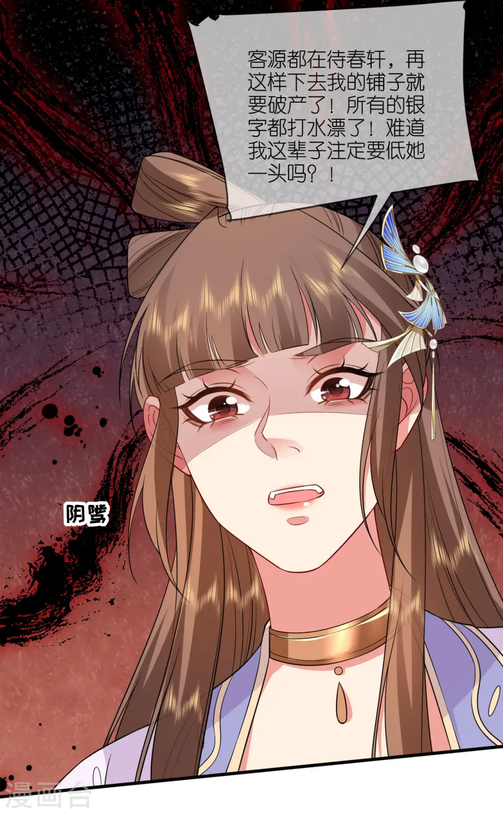 第91话 鬼面人20