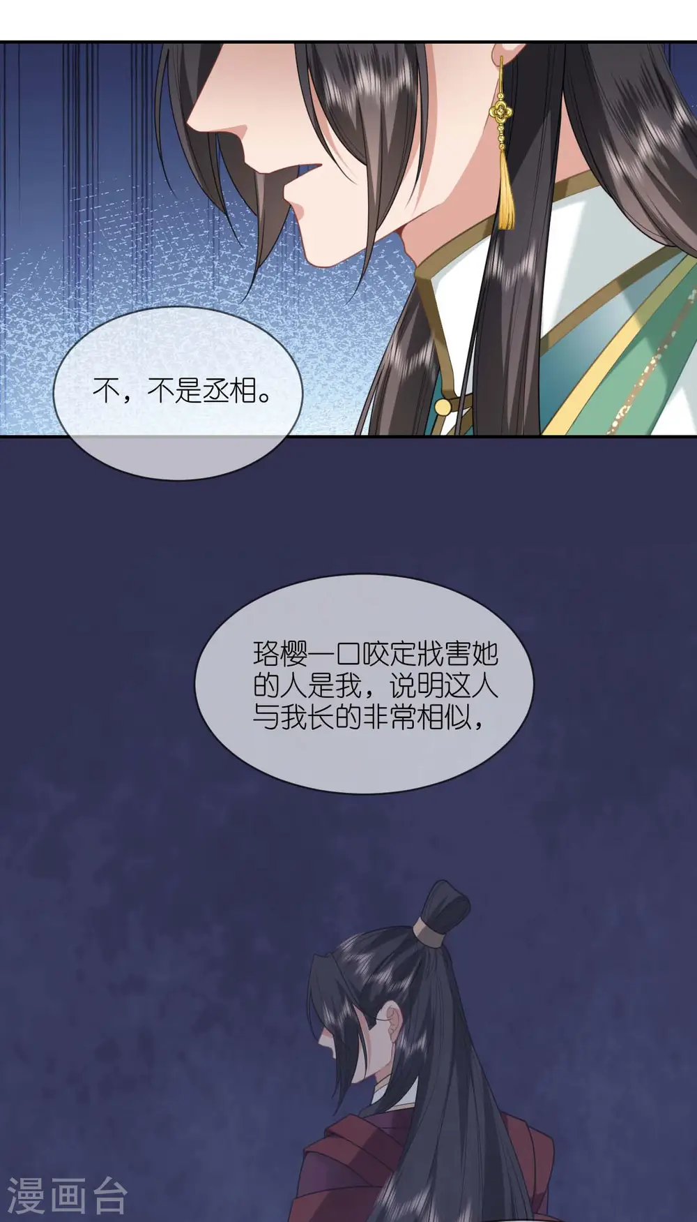第56话 帝王心计31