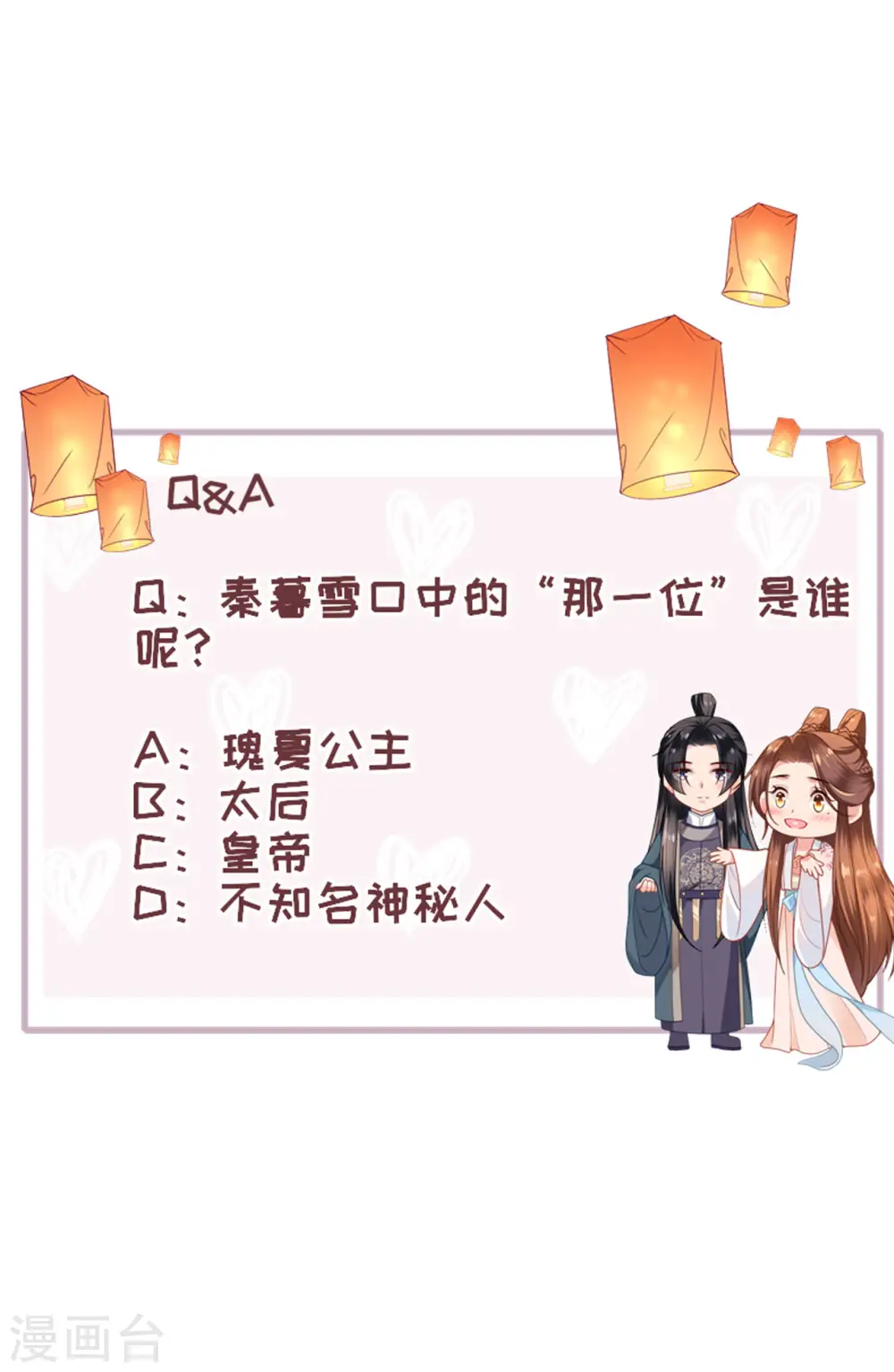 第25话 王嬷嬷40