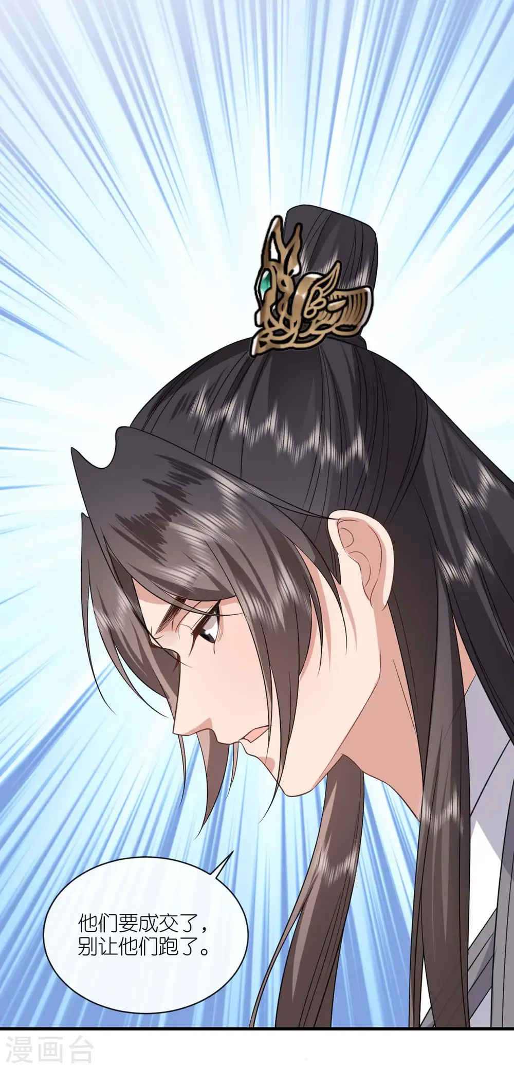 第89话 抓人贩子23