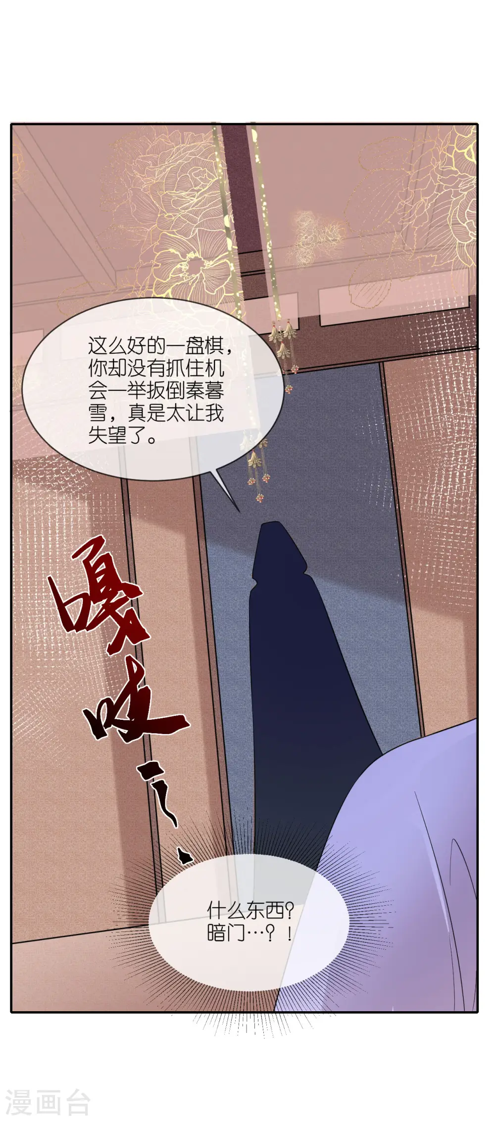 第67话 蒙面人27