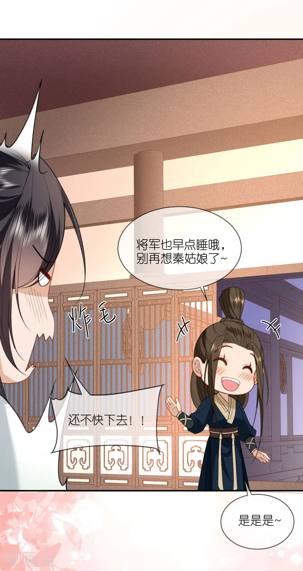 第47话 恩重成仇10