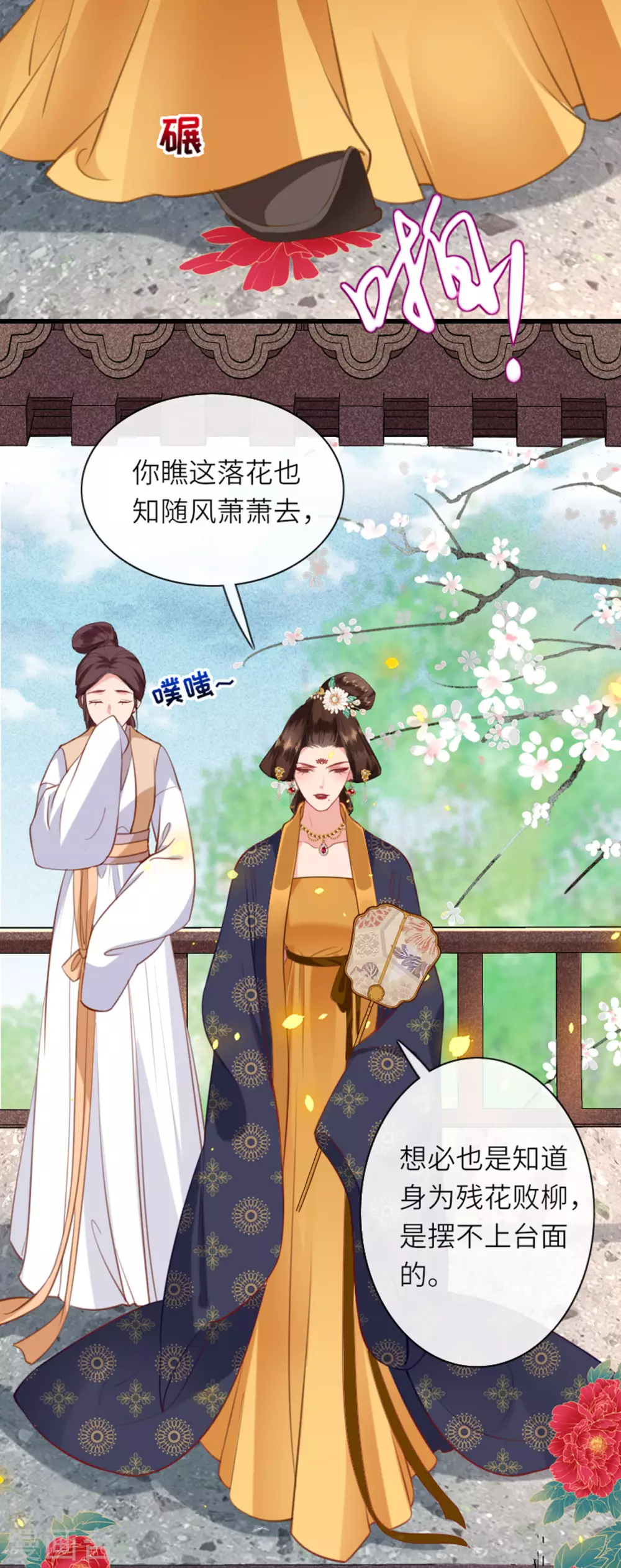 第6话 智怼恶妇14