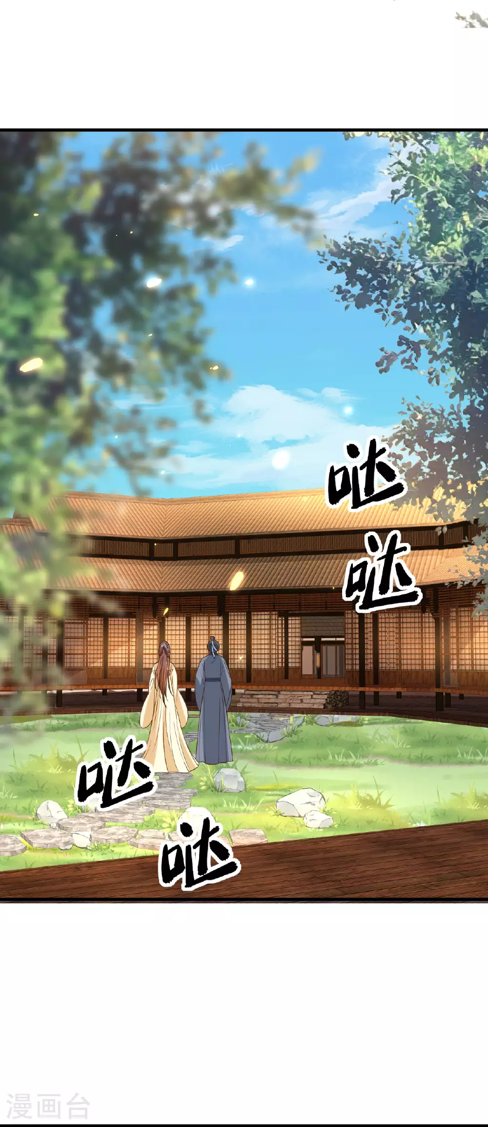 第100话 他喜欢我？2
