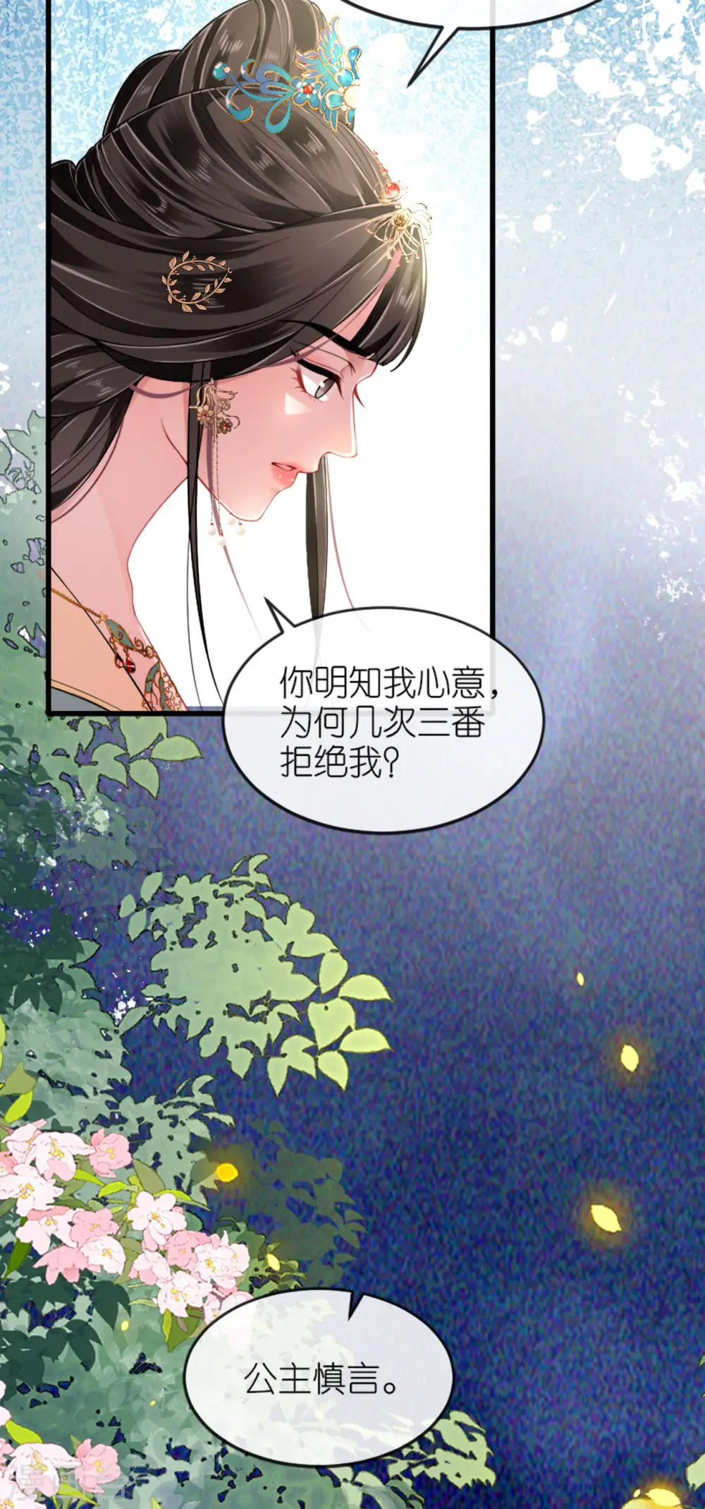 第23话 拼死抗上2