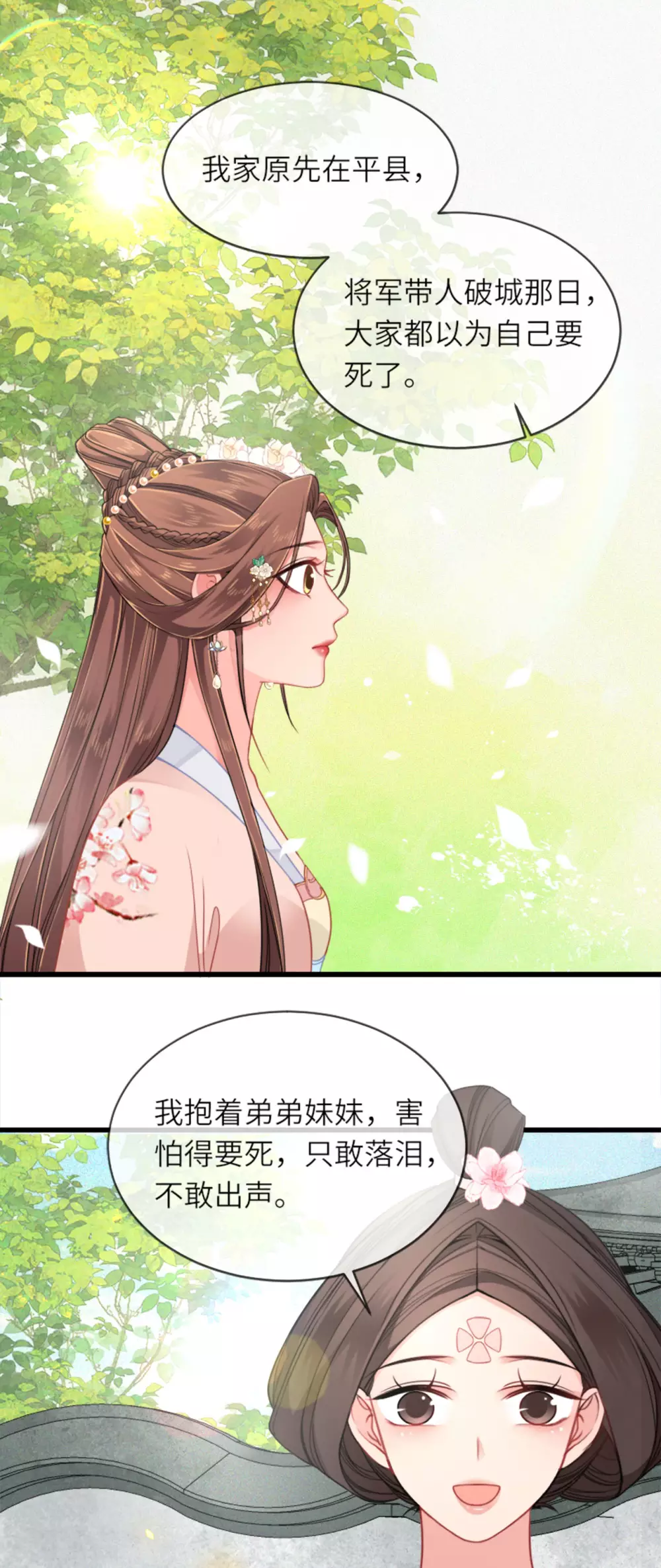 第14话 将军往事30