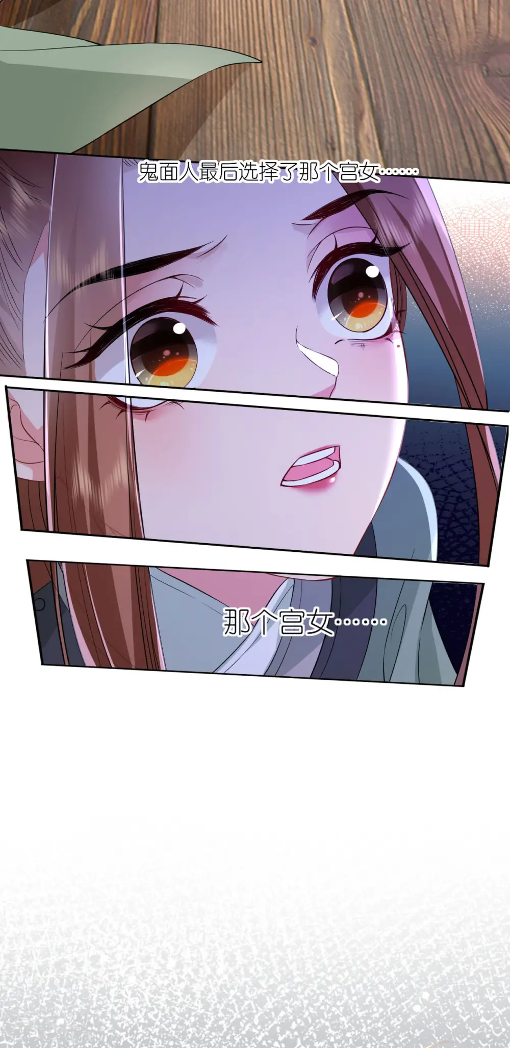 第91话 鬼面人2
