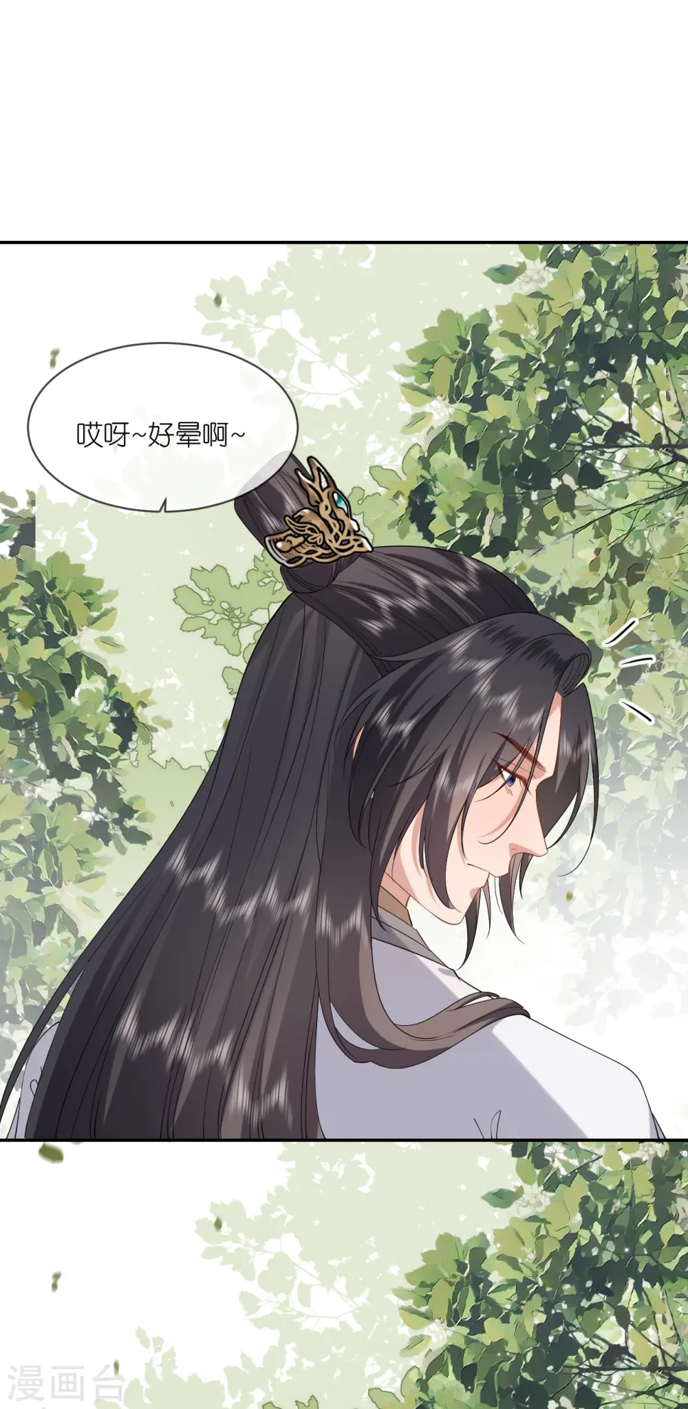 第75话 就是偏心眼7