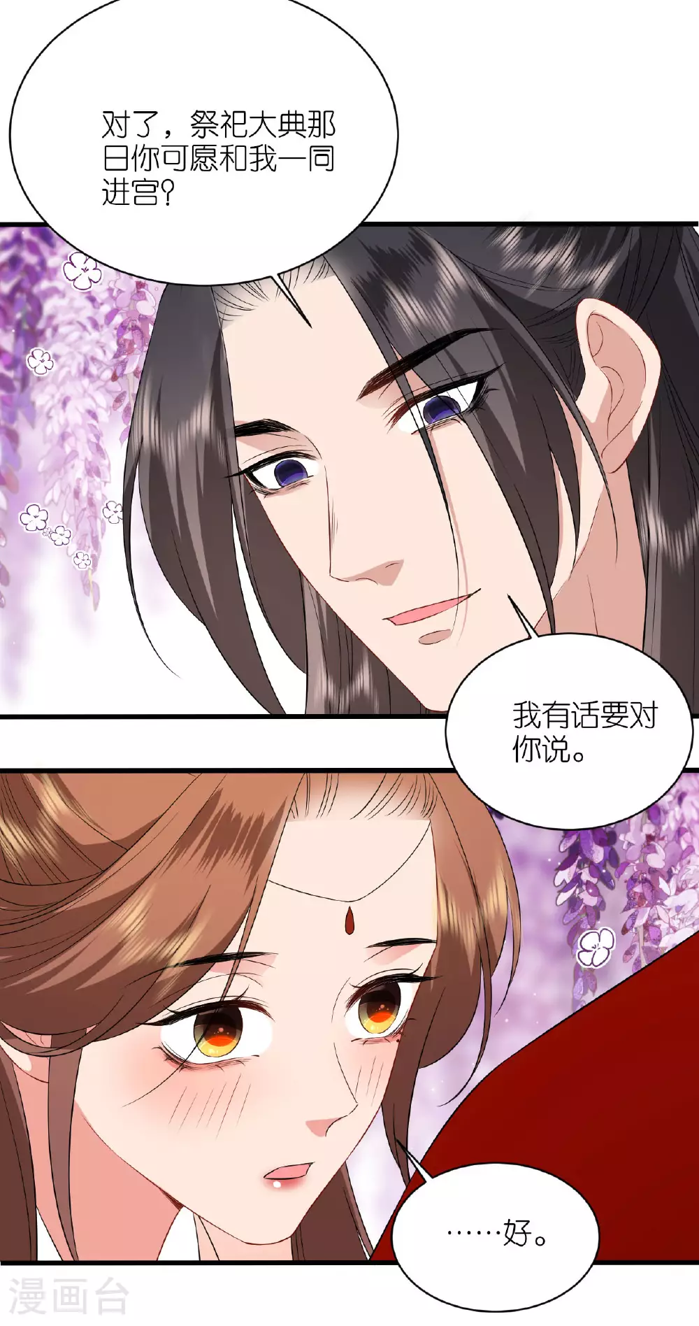 第108话 难道是他21