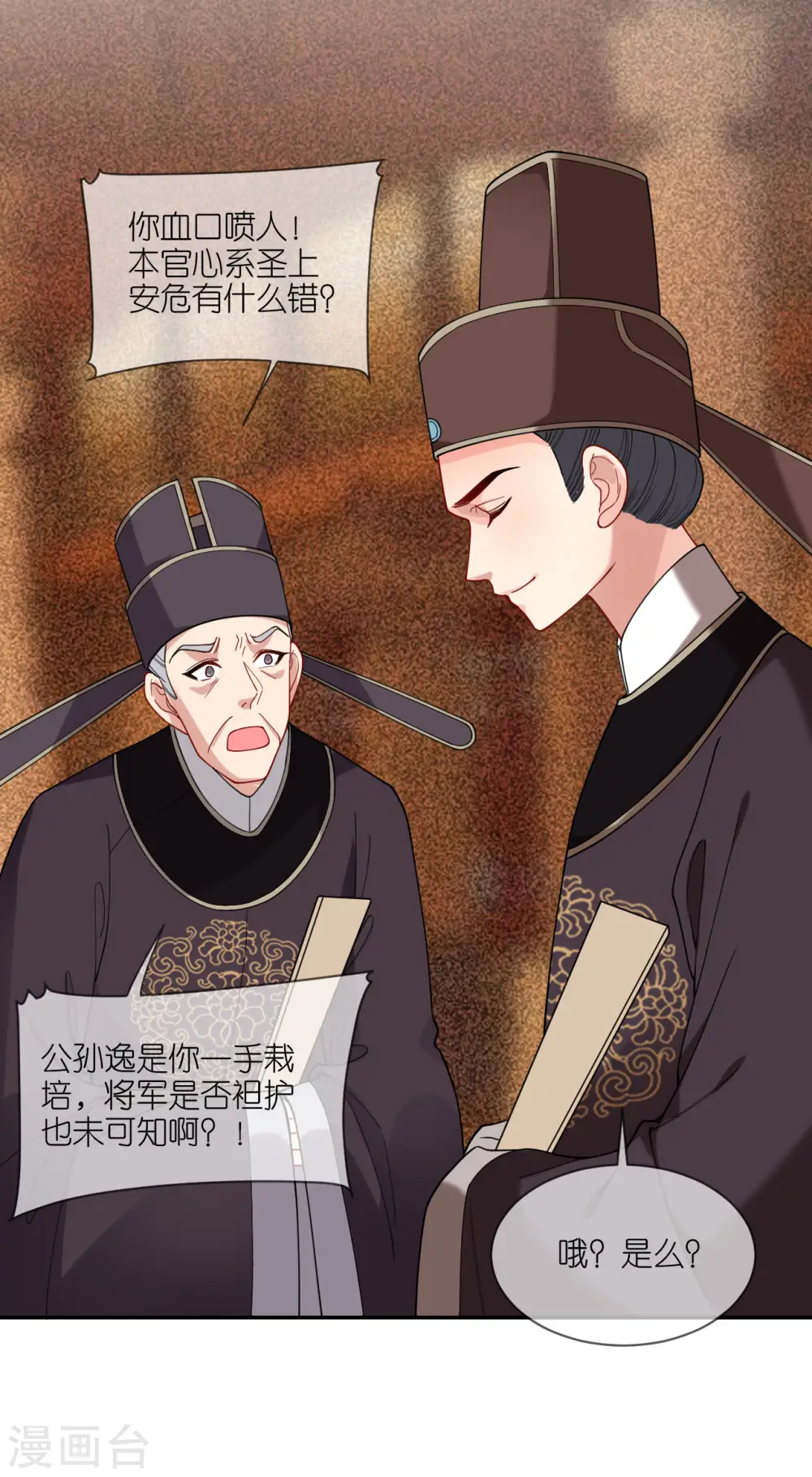 第49话 死无对证6