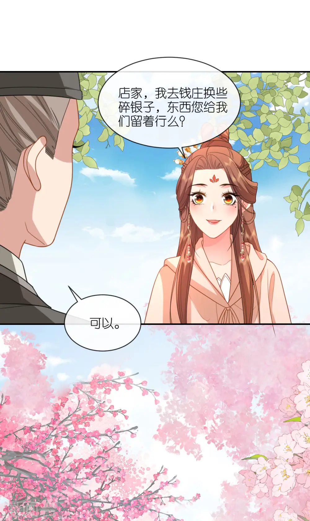 第50话 含砂射影15