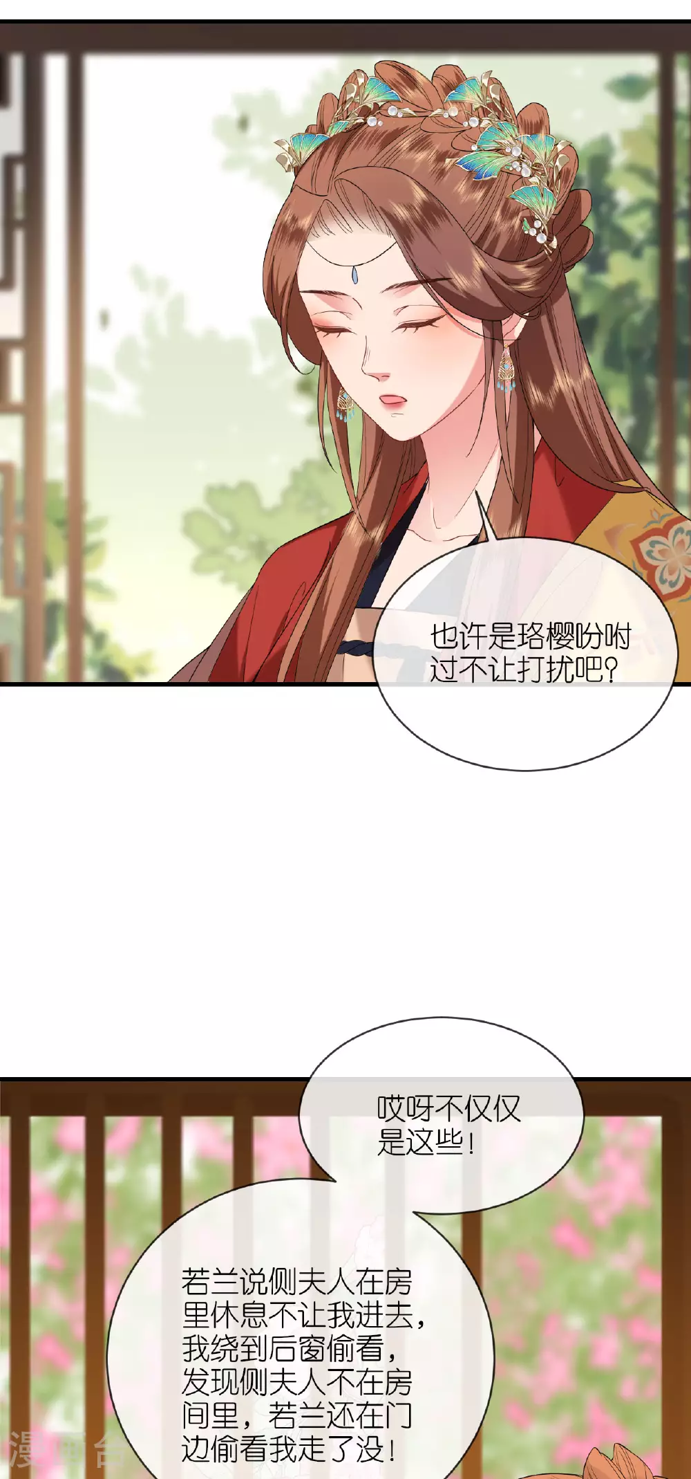 第103话 不幸言中21