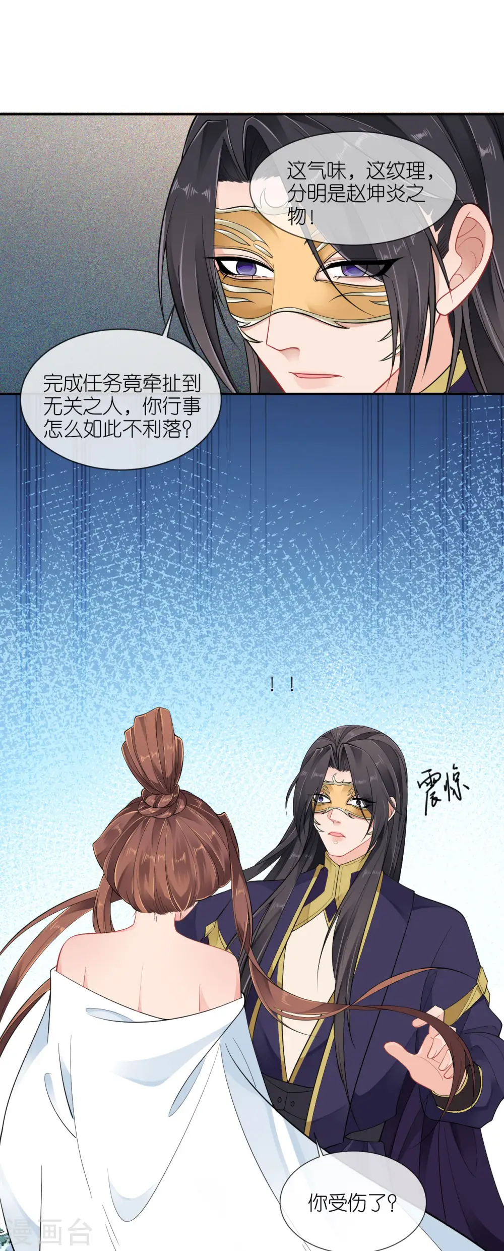 第46话 他是啥样的人？1