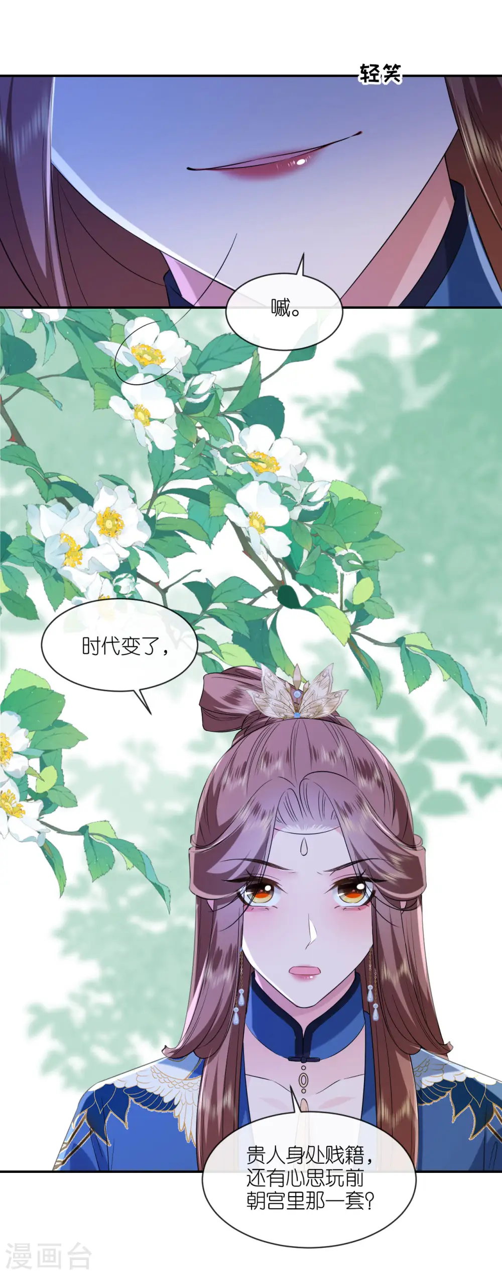第71话 前朝旧人25