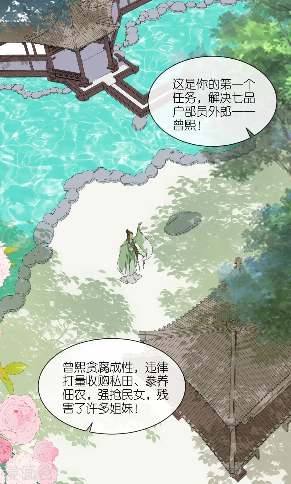 第40话 准备出任务13