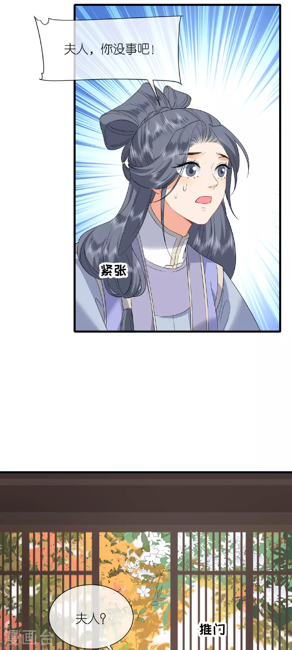 第107话 你说什么12