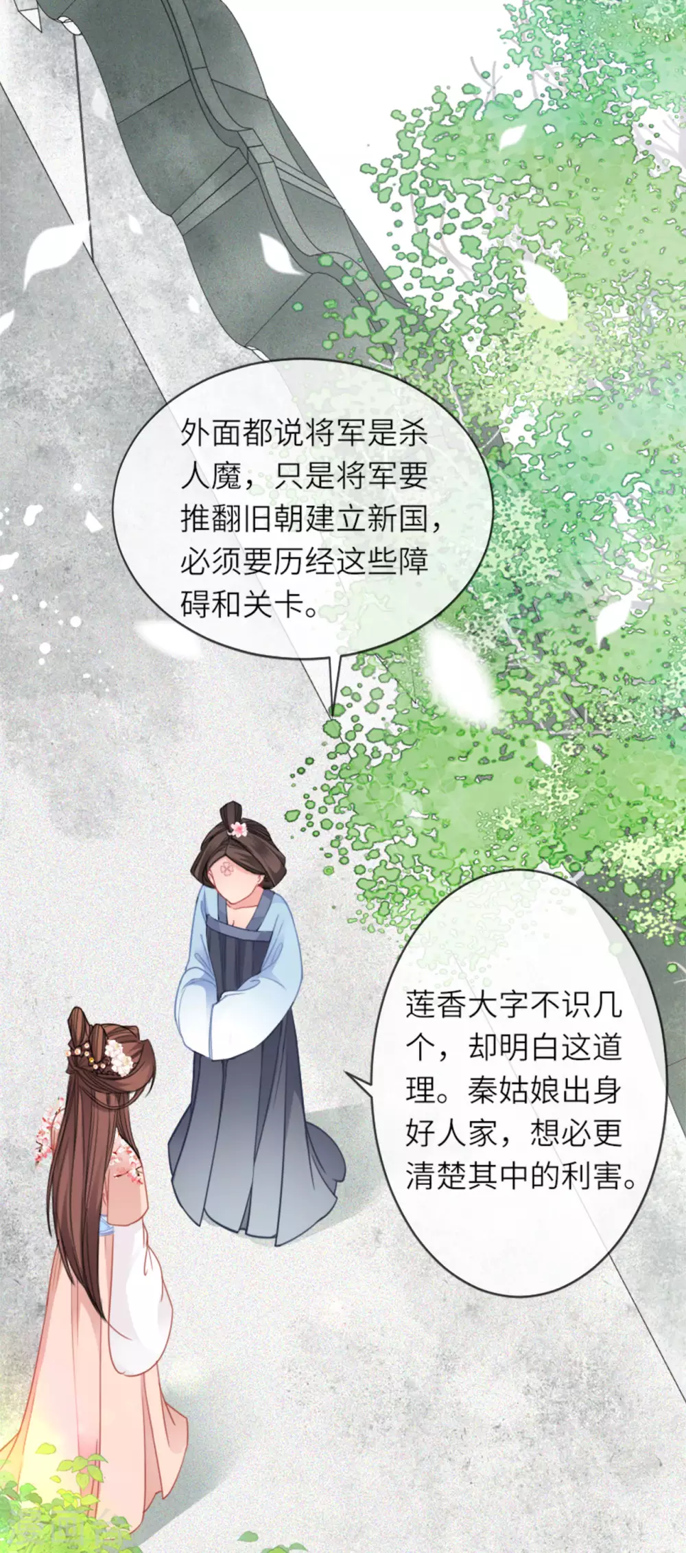 第14话 将军往事32