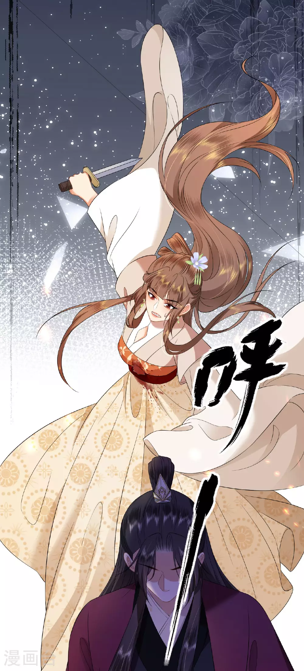 第118话 璎珞之死21
