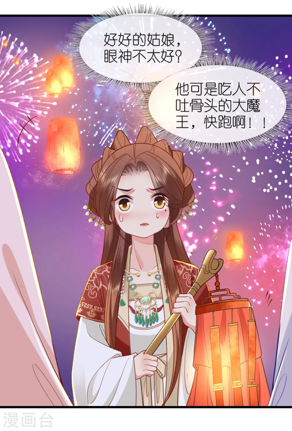 第21话 一剑证清白18