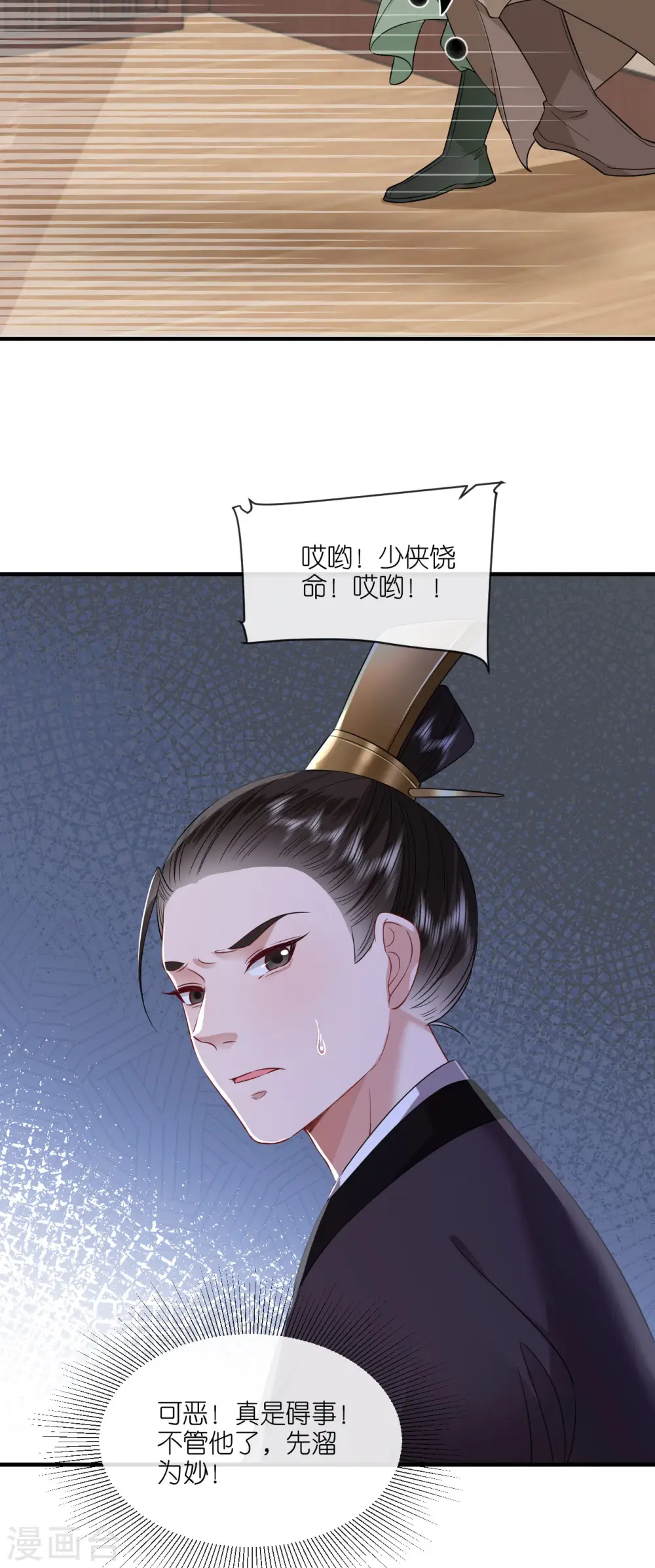 第90话 突审人贩子6