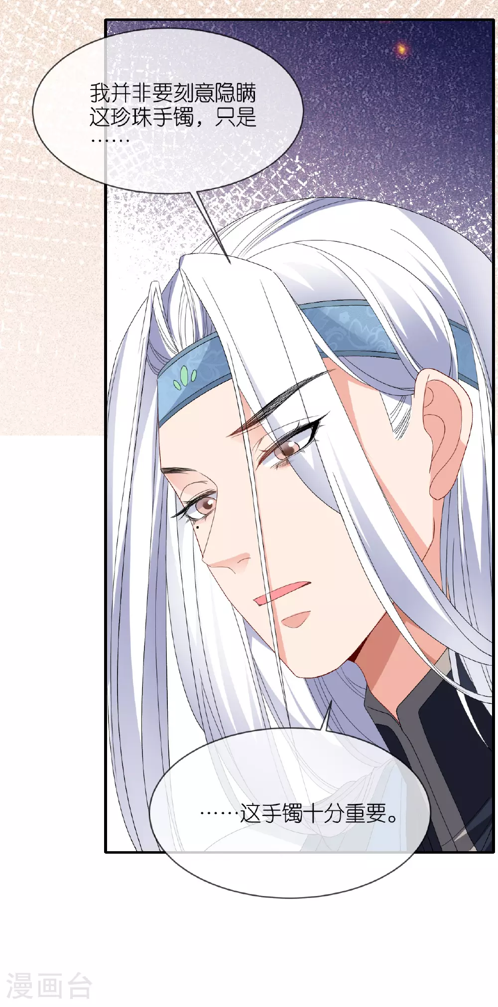 第106话 你想干什么？8